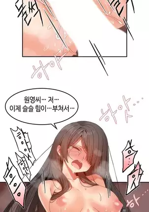 Hari's Lumpy Sharehouse Ch.0-28