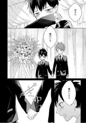 Kioku no Kaibutsu Vol. 3