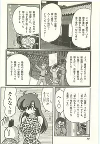 [Kamitou Masaki] Seirei Tokusou Fairy Saber Tengudan no Inbou