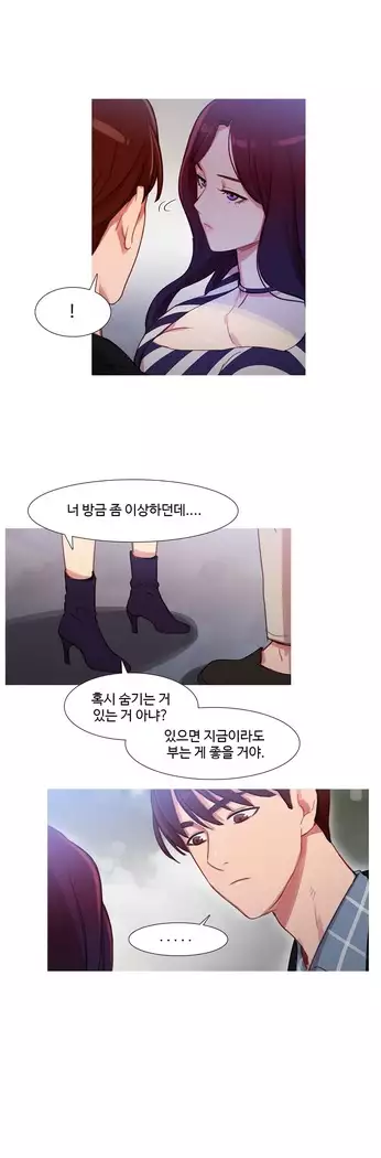 Scandal of the Witch Ch.0-35