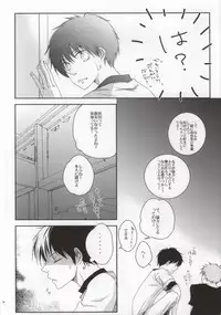 [strawberry fields (Rio)] He's Mine (Ookiku Furikabutte)