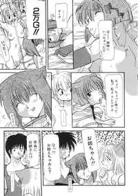 [Izawa Shinichi] Master & Master