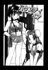 [Onihime] Ijimerareru no Iindesu - Tease Me Feel So Good.