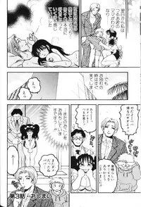 [Bijogi Junction] Rocket Oppai