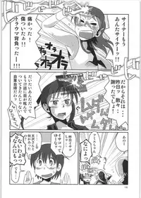 (Dennou Matsuri 2) [RUMP (Bon)] if (Dennou Coil)