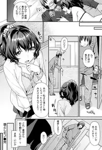 [Nekomata Naomi] Namaikizakari