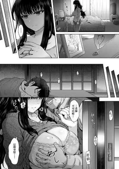 Kokoronokori - The Regret | 新婚妻的眷戀