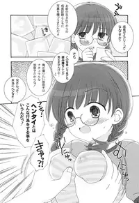 [Chinjao Roosu] School Days 2 [Digital]