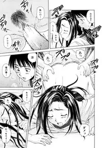 [Fuuga] Setsunai Omoi - Painful Feelings
