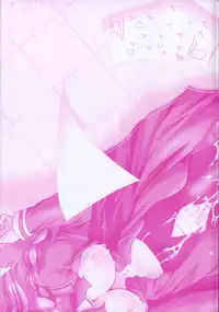 [Ryuuki Yumi] Maroyaka Dolce