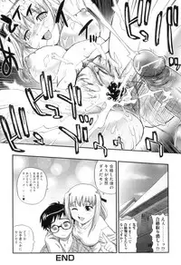 [Q] Ane to Idirare Otokonoko