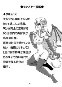 Noroware Seikishi no Keibatsu