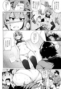 [Wakamesan] Kyuuai Utopia