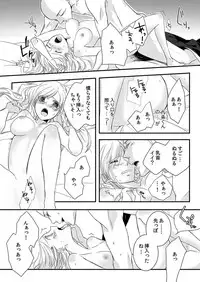 [Maomi Leon, uroco] Souryo to Majiwaru Shikiyoku no Yoru ni... 2