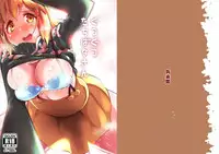 Gutsugutsu Tachibana-san