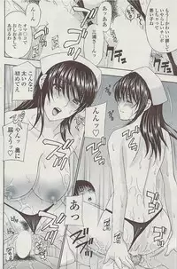 Comic ChoiS 2009-02 vol.14