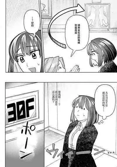 [Meboshi Shuri] Kande, sosoide, amayakashite ~ kemonona shachō wa haramasetai ~ | 轻咬、射入、宠爱~兽性社长想让我怀孕~ [Chinese] [莉赛特汉化组]