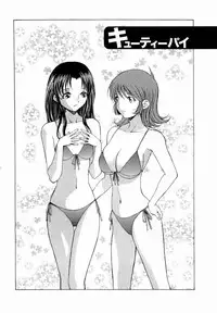 [Nagase Rurio] Erotica Hearts