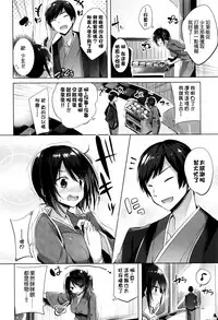 [kakao] Suki Suki Machine Gun! [Chinese] [结城铃兰个人重嵌]