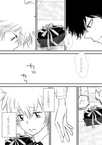 [Ookami] Kyou no Hi wa (Katekyo Hitman REBORN!)