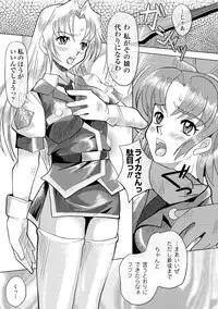 [kou] Shokushu Kenran [Digital]