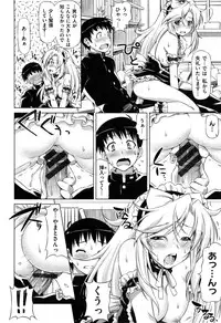 (Kazuma Muramasa)] koihame