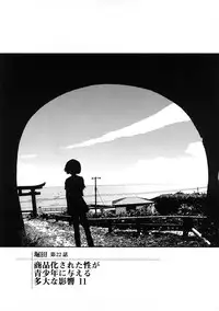 [Yamamoto Naoki] Hotta 3