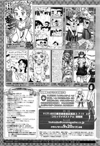 COMIC Megastore Alpha 2016-09