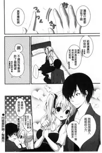 [Utano] Hatsukoi Toiro [Chinese]