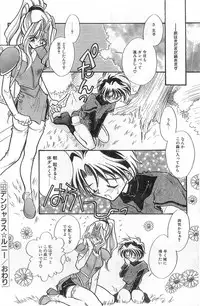 COMIC Papipo Gaiden 1998-01