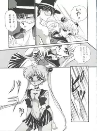 [Urano Mami] From the Moon Gaiden (Bishoujo Senshi Sailor Moon)