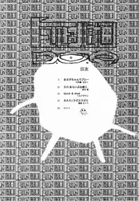 [Thultwul (Various)] Thultwul Keikaku D.O.A (Dead or Alive)