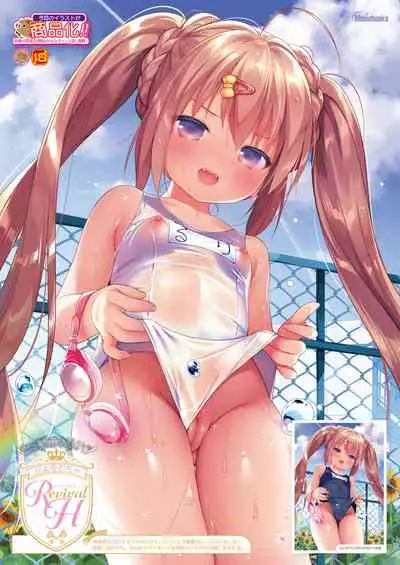 [Melonbooks] Gekkan Uribou Zakka Ten 2021-08-06 Goro Hakkougou [Digital]