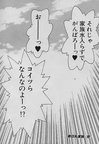 [Mizuki Hitoshi] Shin Kyonyuu Kazoku 4