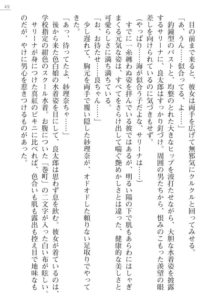 Sarina To Sari-Na Kokonattu Musume To Issyo