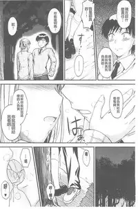 [Mutsuki] Koi Ecchi ~LoveH~ [Chinese]