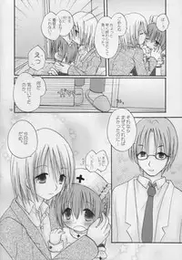 (C71) [Penguin San (Shinosaki Ariko)] interest