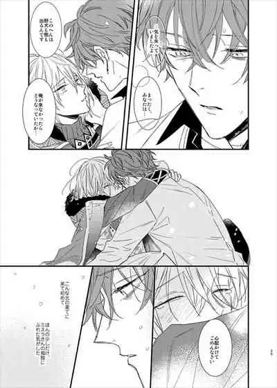 [MOONY (Ameno)] still (Mahoutsukai no Yakusoku) [Digital]