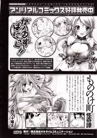 Comic Unreal 2009-10 Vol. 21