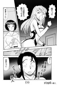 [Marumi Kikaku (Satomaru)] SM Junkie -Step 5 Ami no Yuuutsu-