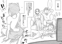 [Haitoku Sensei] Ano! Okaa-san no Shousai ~ Musuko no Natsuyasumi Hen ~