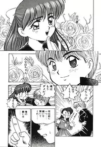 [Nanno Koto] Ganbare Minaho-chan!