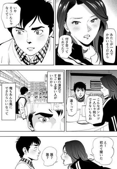 [Kidouchi_Kon] Aoi Kotori [Ongoing]