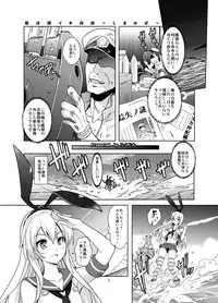 (C86) [UNIQUE (Rakujin)] Saiin Soku Iki Kaishuu (Kantai Collection -KanColle-)