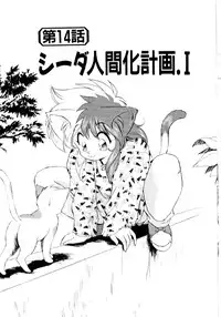 [EbiFly] Yume de Aetara 2 | Meet In Your Dream 2