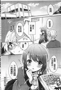 [Yuuzu Tsushiro] Mesuochi Lesson | 牝墮落淫猥課程 [Chinese]