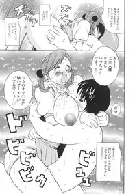 [Kashi Michinoku] The Mania for Semen-Idol