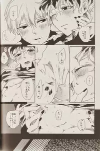 (CCOsaka100) [WhiP! (Oshiya)] KIND OF BLACK (Tokyo Ghoul) [Incomplete]