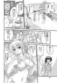 [Nanami Shizuka] Tadashii Reijou no Sodatekata Ch. 1-8