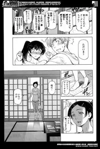 [Sena Youtarou] Natsu jiru Ch.1-4